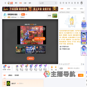 我用绷带治愈你直播