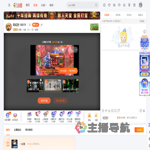 蚂蚁丶大象直播