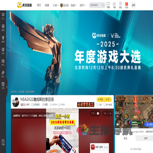 森霖主机游戏直播