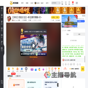 iSasa【炫腾】王者荣耀直播