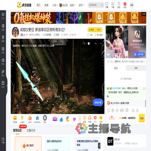 DT丶兔子头【女野王】王者荣耀直播