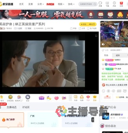 林正英