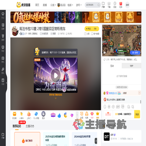 DT丶善良【国服鬼】永劫无间直播