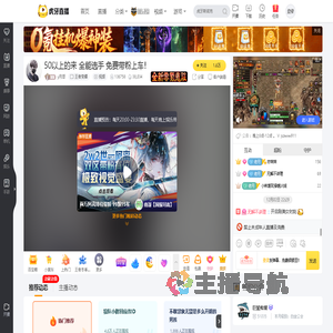 y月哥王者荣耀直播