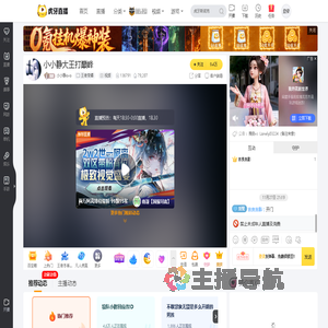 小小静ovo王者荣耀直播