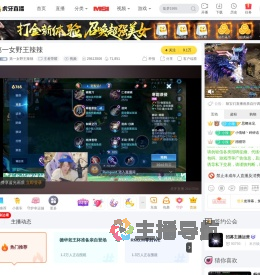 第一女野王辣辣王者荣耀直播