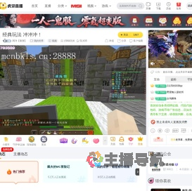 阿洋【靠谱】我的世界直播