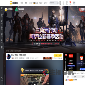 暗区阿泽三角洲行动直播