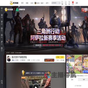 你说阿鱼三角洲行动直播