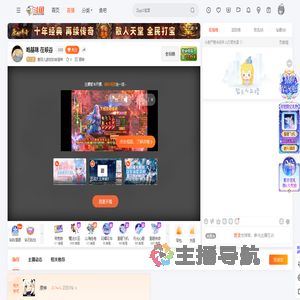 爱玩儿游戏的哈基咪直播