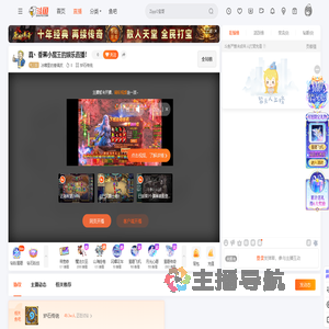 冰箱里的香蕉皮直播