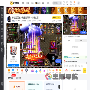 天众丶君诚命运方舟直播