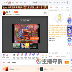 野原新之迪直播