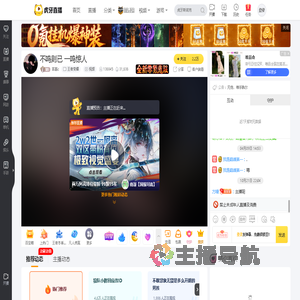 言甚c王者荣耀直播