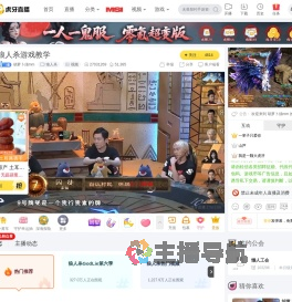 小莹不吃香菜啊狼人杀直播