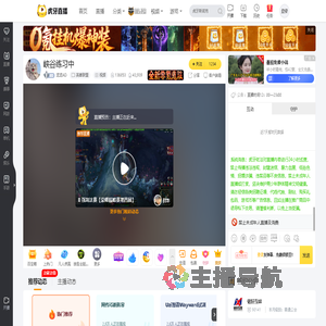 龙龙AD英雄联盟直播