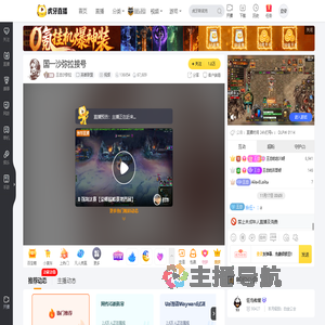 王总沙弥拉英雄联盟直播