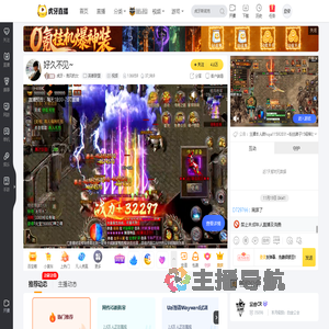 虎牙丶挽风豹女英雄联盟直播