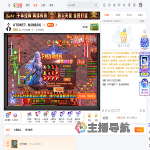 战斗力为五的渣渣直播