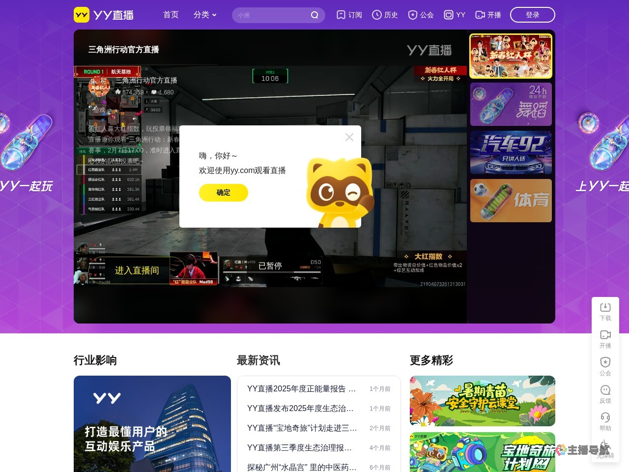 &Prime;﹏花无缺ヾ直播间