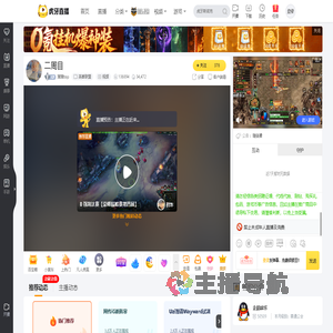 猪猪top英雄联盟直播