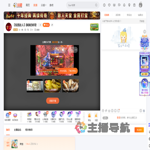 斗丶鱼丶尼丶玛直播