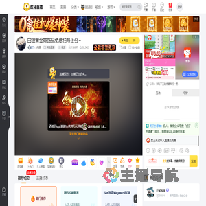 A海霖其他直播直播