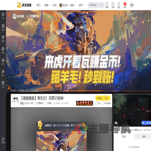 狂鸟丶白奕无畏契约直播