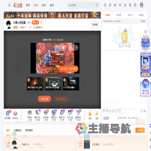 一只豪大大丶直播