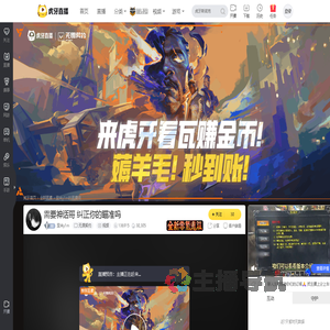 亚米y1m无畏契约直播