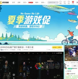 拓海三叔主机游戏直播