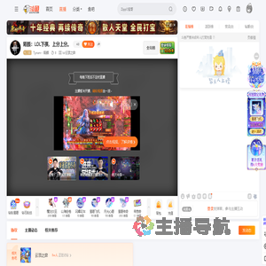 Tynam丶陌颜直播