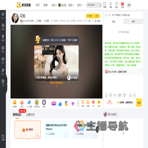 会好的会更好颜值直播