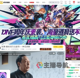 AH丶小江地下城与勇士直播