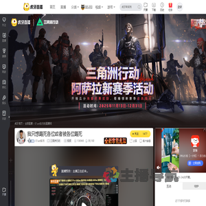 E1ast东方三角洲行动直播