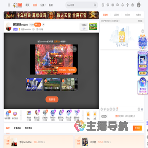 驸马GentleMan直播