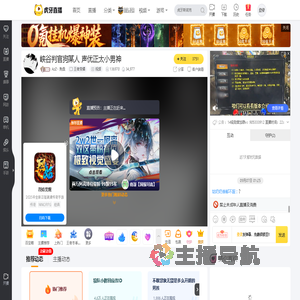 AzZ丶狗桑王者荣耀直播