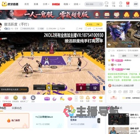 YL丶宝哥NBA2KOL系列直播