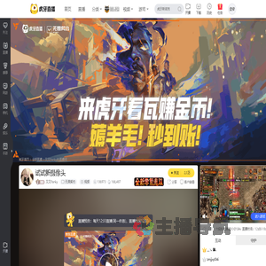 叉叉Forky无畏契约直播