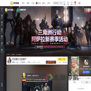 小半笙三角洲行动直播