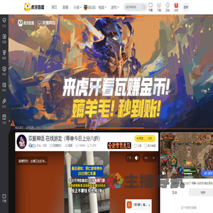 天众丶日历无畏契约直播