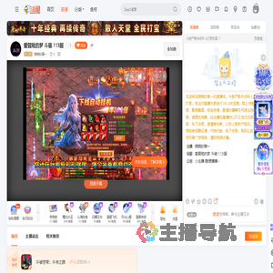 萌萌的幕一直播