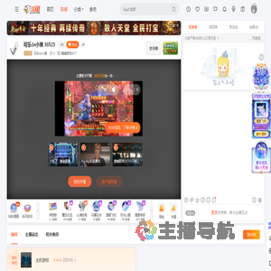 可乐de小猪直播