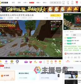 bilbil我的世界直播