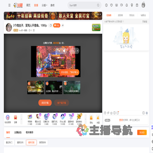 tou你一锅锅直播