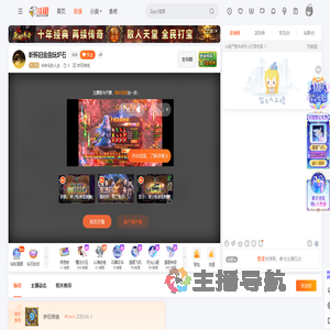 未命名的人生直播