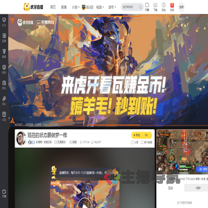 哇喔喔丷奇星互娱无畏契约直播