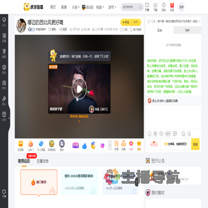 矫情很傲娇星秀直播