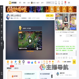 卡萨帝【双国一】英雄联盟手游直播