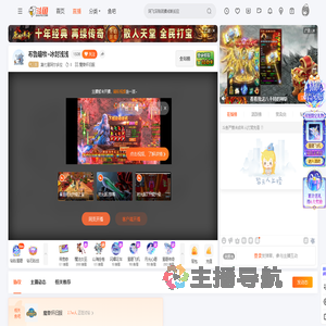 第七星阿尔多拉直播